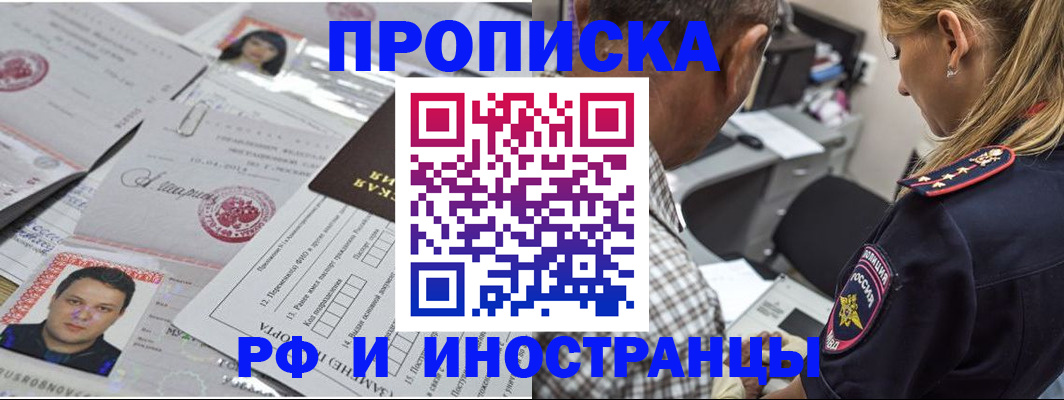 регистрация для школы в Звенигороде