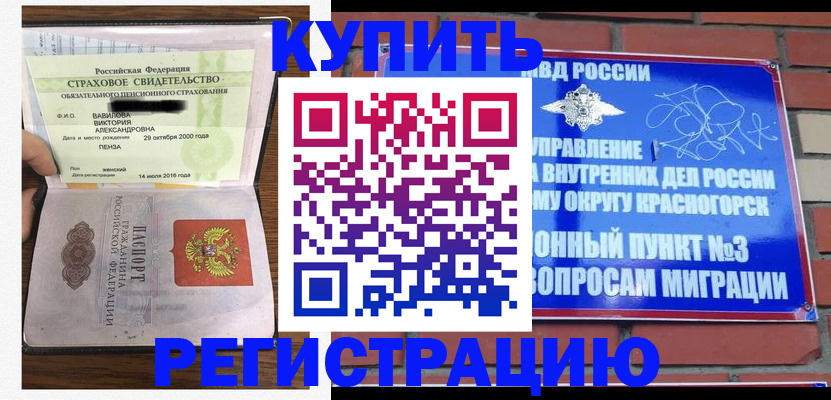 найти адрес прописки в Звенигороде