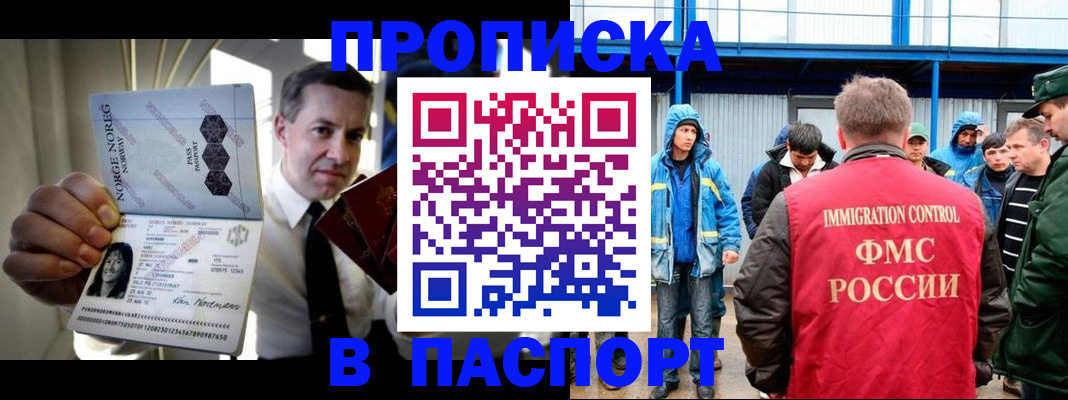 временная регистрация адрес в Звенигороде