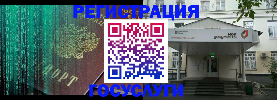 временная регистрация для школы в Звенигороде