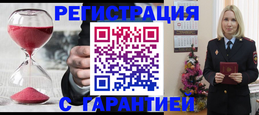 прописка для работы в Звенигороде