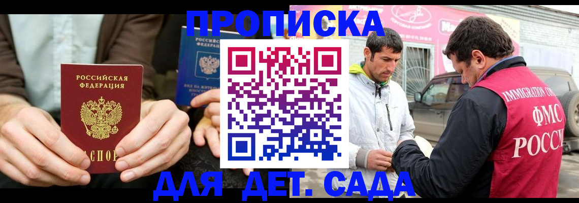 временная регистрация поиск в Звенигороде